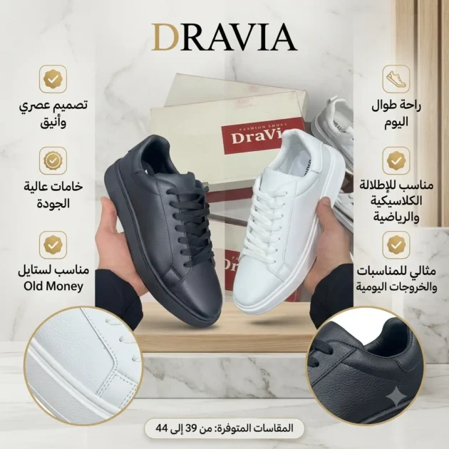 basket dravia